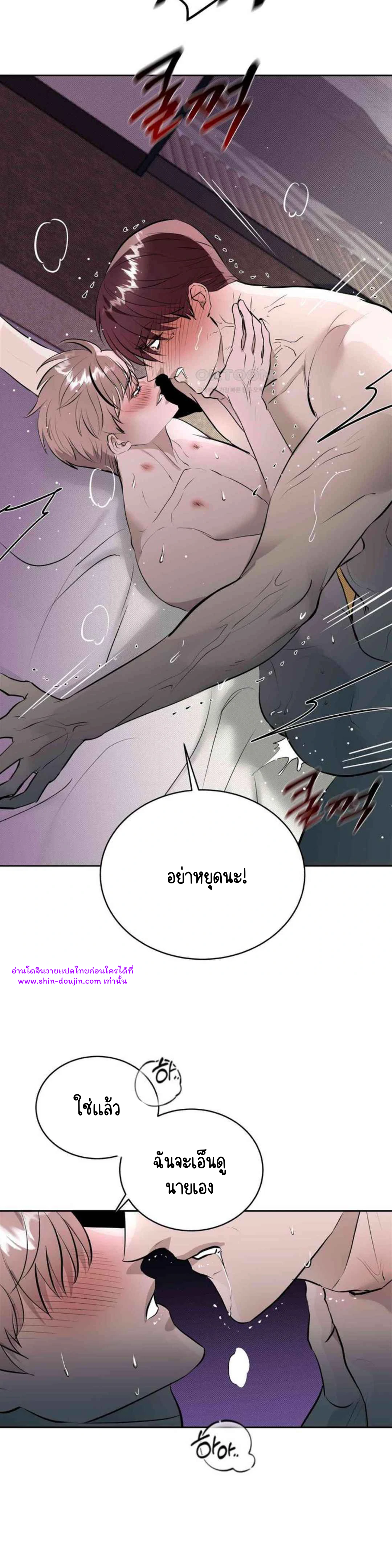 Knockout Baby EP 5